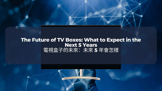 SVICLOUD-TV-BOX-10P-3PRO-8S-8P-DRAMA-LIVE-SPORT-BLOG-Blog posts The Future of TV Boxes-What to Expect in the Next 5 Years